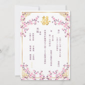 バイリンガル金ゴールドフレームピンク中国のホワイト結婚ズ 招待状 (裏面)