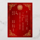 バイリンガル金ゴールドフレーム中国のレッド結婚ズ 箔招待状 (裏面)