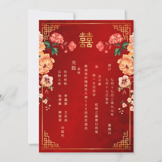 バイリンガル ゴールドフレーム 赤い中華結婚式 招待状 (裏面)