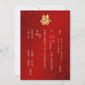 バイリンガル | シンプル レッド ゴールド 中国 結婚式 招待状 (裏面)