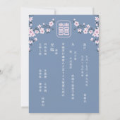 バイリンガル ピンク ブルー | 中国系アメリカ人の結婚式 招待状 (裏面)