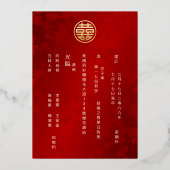 バイリンガル | モダンな赤い中国の結婚式 箔招待状 (裏面)