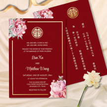 バイリンガル 水彩の芍薬 中国風の結婚式