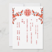 バイリンガル 紅い花 | 中国式ウェディング 招待状 (裏面)