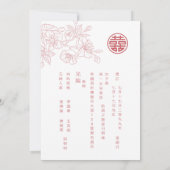 バイリンガル | 花柄 ピンク 中華系アメリカ人の結婚式 招待状 (裏面)