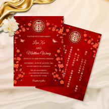 バイリンガル 赤い東洋の花 | 中国式結婚式