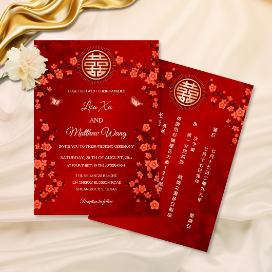 バイリンガル 赤い東洋の花 | 中国式結婚式 招待状