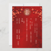 バイリンガル 赤い東洋の花 | 中国式結婚式 招待状 (裏面)