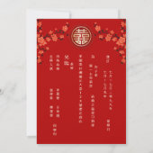 バイリンガル 赤い桜 | 中国風結婚式 招待状 (裏面)