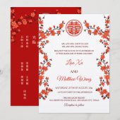 バイリンガル 赤い桜 | 中国風結婚式 招待状 (正面/裏面)