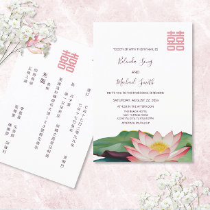 バイリンガル Lotus 中国の Flower結婚's 招待状