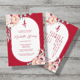 バイリンガ中国のル長寿牡丹誕生日 招待状