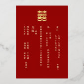 バイリンシンプルガル赤結婚金ゴールド中国のズ 箔招待状 (裏面)