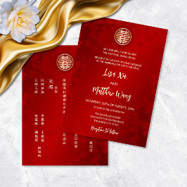 バイリンシンプルグモダンル中国の・レ結婚ッド 招待状