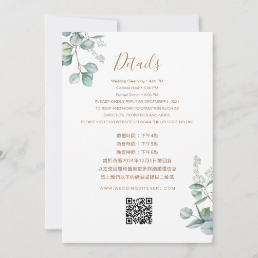 バイリン中国のガルのユ伝統的ーカリ結婚プス 招待状 (裏面)