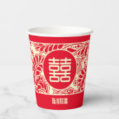 バイリン中国のガル二重幸福結婚の 紙コップ (裏面)
