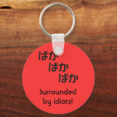 バカバカバ キーホルダー (正面)