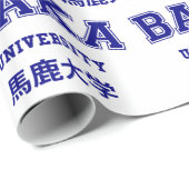 バカ大学 ラッピングペーパー (ロールコーナー)