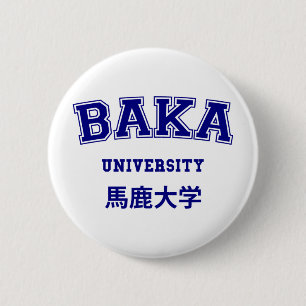 バカ大学 缶バッジ