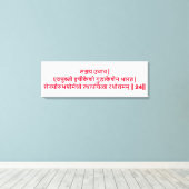 バガヴァッド・ギーター第1章24節 キャンバスプリント (インサイチュ (ウッドフロア))