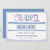 バシャールト ユダヤ教 結婚式 セーブ・ザ・デート ご案内 (正面/裏面)