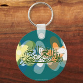 バスマラの花イスラム キーホルダー (正面)
