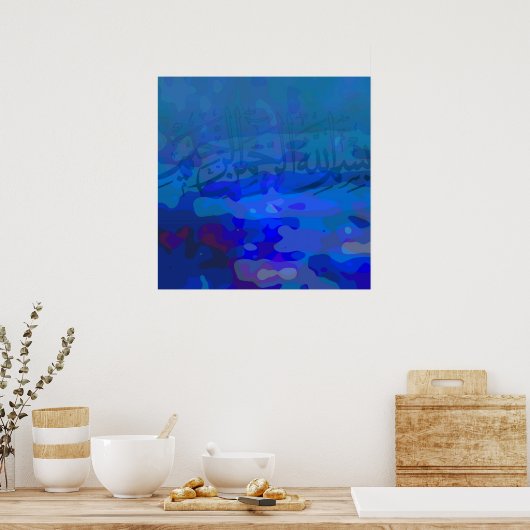 バスマラ1 ポスター (キッチン)