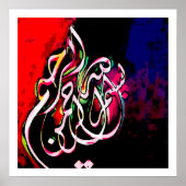 バスマラ4 ポスター (正面)