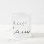 バスマラ フロストグラスマグカップ (中央)