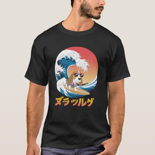 バセおもしろいットハウンド日本の神奈川波犬 Tシャツ (正面)