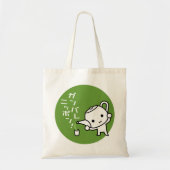バッグ – 緑茶 – Ganbare Japan Green (正面)