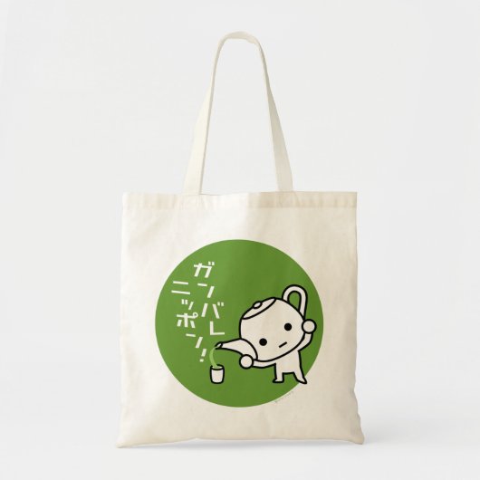 バッグ – 緑茶 – Ganbare Japan Green (正面)