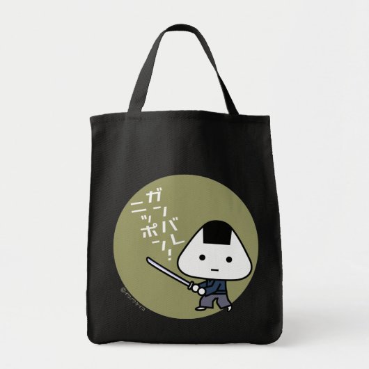 バッグ- Riceballの武士- Ganbare日本の金ゴールド トートバッグ (正面)