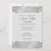 バット・ミッツヴァ エレガント シルバー フィリグリー 招待状 (正面)