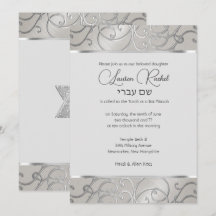 バット・ミッツヴァ エレガント シルバー フィリグリー 招待状