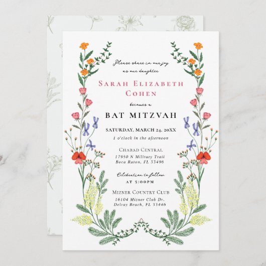 バット・ミッツヴァ・シークレット・ガーデン 招待状 (正面/裏面)