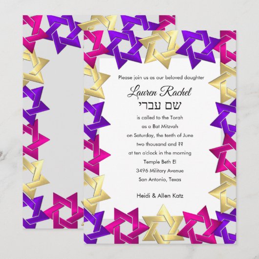 バット・ミッツヴァ ピンク ゴールド パープル スター 任意の色 招待状 (正面/裏面)