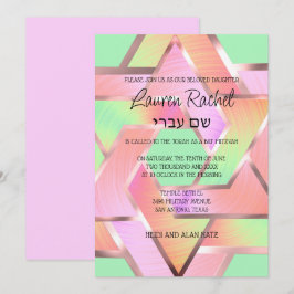 バット・ミツバーのための層状のダビデの星 - ターコイズ・アクア 招待状