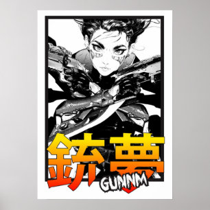 バトルエンジェル銃 ポスター