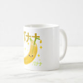 バナナジュース コーヒーマグカップ (正面右)