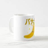 バナナジュース コーヒーマグカップ (正面左)