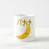 バナナジュース コーヒーマグカップ (中央)
