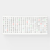 バナー番号1 - 2.5足×6足 横断幕 (横)