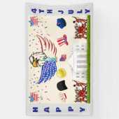 バナー – 7月4日 横断幕 (縦)