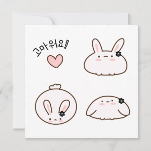 バニーの고마워요だ!Thank You Bow (Korean)