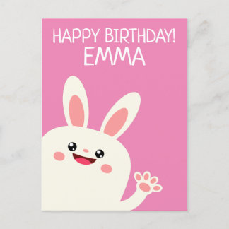 バニーパーソナライズされた誕生日 ポストカード