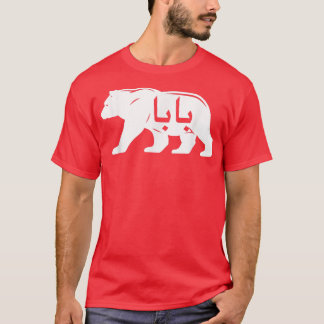 ババベアアラビア語パパヴィンテージおもしろいグラフィックノベルティ Tシャツ