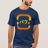 バフ Tシャツ (正面)