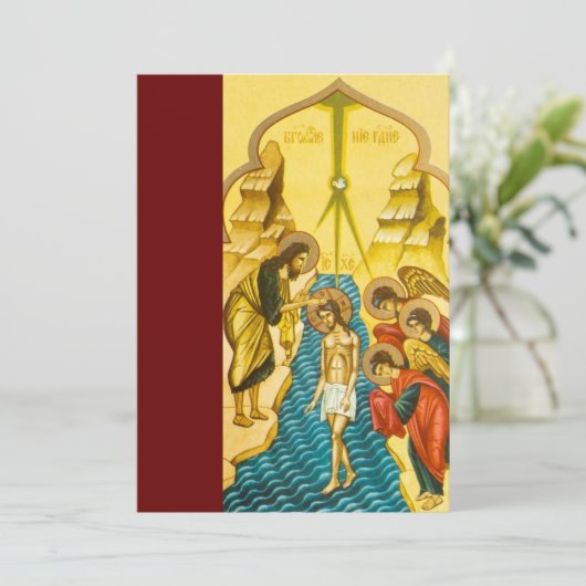 バプテスマの象徴を取るイエス·キロシアのリスト カード (スタンド正面)