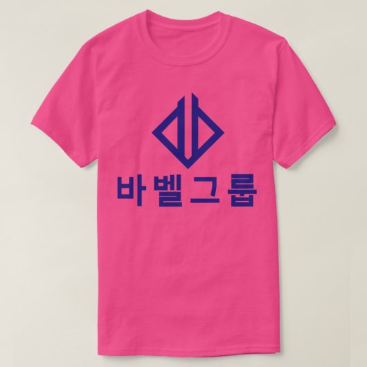 バベル製薬 Tシャツ (デザイン正面)